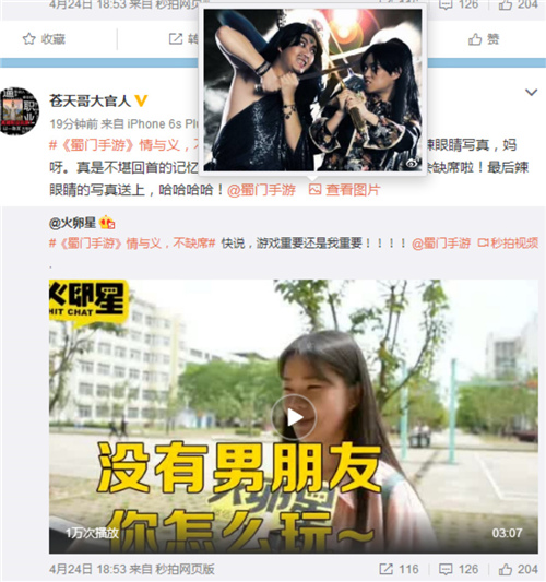 《蜀门手游》压测众明星不缺席苍天哥回归_游戏资讯-游民部落(gamecolg.com)