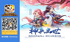 《神武2》手游520表白日甜蜜情缘玩转真实社交