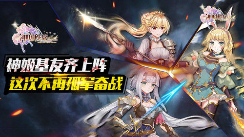 《神明秩序:幻域神姬》未来猜想热度持续走高_游戏资讯-游民部落(gamecolg.com)