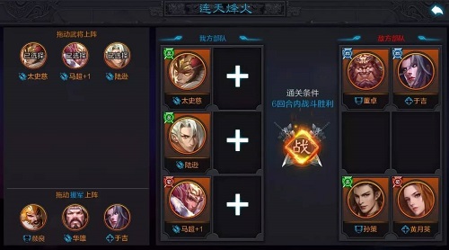 《权倾三国》新副本乱世英杰聪明制胜_游戏资讯-游民部落(gamecolg.com)