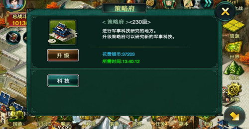 《卧龙吟》养兵千日用兵一时屯兵策略府一招致命_游戏资讯-游民部落(gamecolg.com)