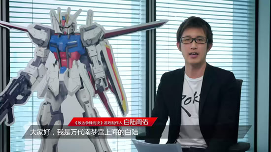 《敢达争锋对决》制作人直击以后长这样_游戏资讯-游民部落(gamecolg.com)