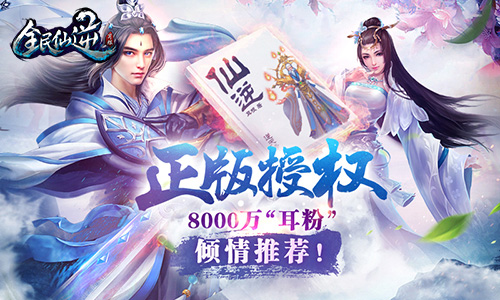 修仙渡劫再续“逆”缘《全民仙逆》即将登陆AppStore_游戏资讯-游民部落(gamecolg.com)