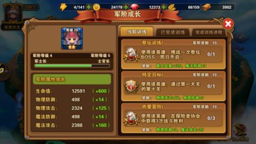 世界探索——关于吃货英雄的自我修养_游戏资讯-游民部落(gamecolg.com)