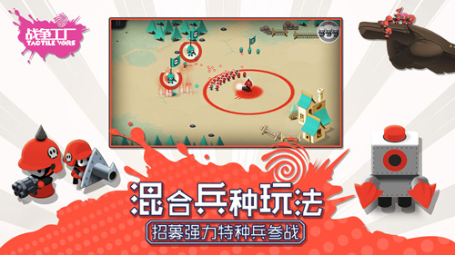 Taptap夏日祭手游《战争工厂》火热预约中_游戏资讯-游民部落(gamecolg.com)