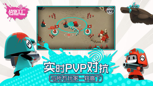 Taptap夏日祭手游《战争工厂》火热预约中_游戏资讯-游民部落(gamecolg.com)