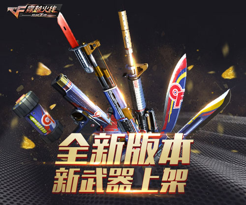 燃爆!邓紫棋全新单曲《穿越火线》全球首发_游戏资讯-游民部落(gamecolg.com)