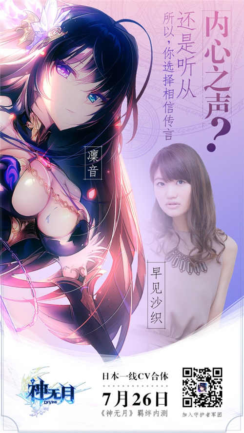 初音未来牵手《神无月》美好相遇今夏绽放!_游戏资讯-游民部落(gamecolg.com)