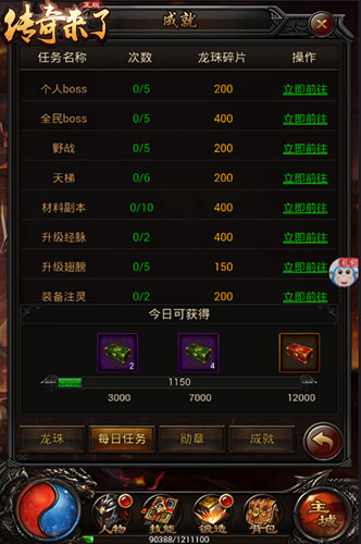 神龙护体9377《传奇来了》稀世龙珠系统曝光_游戏资讯-游民部落(gamecolg.com)