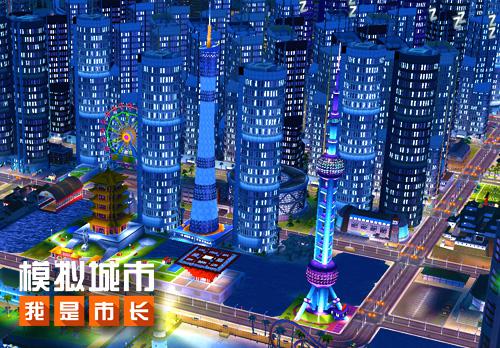 《模拟城市:我是市长》剖析首期赛季奖励建筑_游戏资讯-游民部落(gamecolg.com)