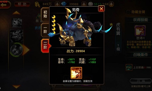 驱逐妖邪《刀锋无双》全新坐骑穷奇_游戏资讯-游民部落(gamecolg.com)