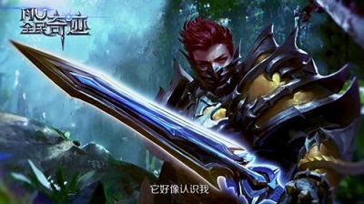 全民奇迹“势力争霸”超燃cg上线_游戏资讯-游民部落(gamecolg.com)
