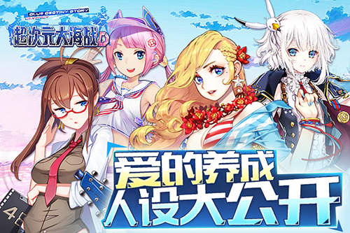 《超次元大海战》Instyle少女人设首曝二次元极简RTS_游戏资讯-游民部落(gamecolg.com)