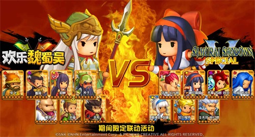 娜可露露橘右京登场《欢乐魏蜀吴》侍魂联动再开_游戏资讯-游民部落(gamecolg.com)
