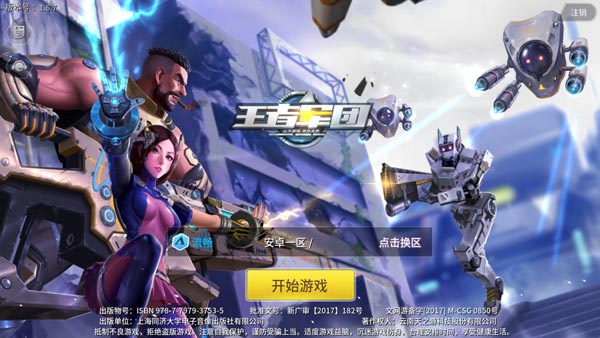 《王者军团》新版本携新英雄新地图上线!_游戏资讯-游民部落(gamecolg.com)
