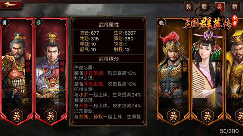 既生瑜何生亮《三国群英传_争霸》周瑜解析_游戏资讯-游民部落(gamecolg.com)