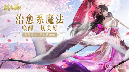 手游新概念一起看镇魔曲打造的治愈系文化符号_游戏资讯-游民部落(gamecolg.com)