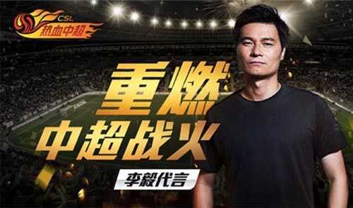 中超联赛悬念再起来《热血中超》开启亚冠征程_游戏资讯-游民部落(gamecolg.com)