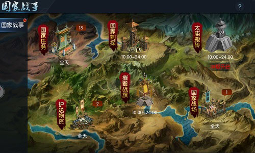 我以我血荐轩辕《御龙传奇》国家玩法一览_游戏资讯-游民部落(gamecolg.com)