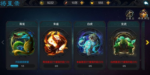 《权倾三国》版本前瞻将星一落众神皆起_游戏资讯-游民部落(gamecolg.com)