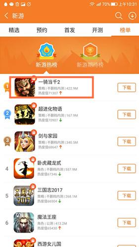 三国手游的意想之中与意料之外_游戏资讯-游民部落(gamecolg.com)