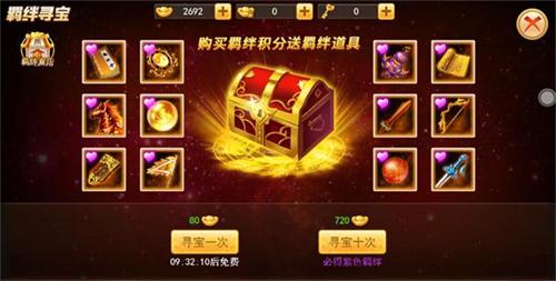 传奇再续《楚乔传之谍纸天眼》涅槃后便是重生_游戏资讯-游民部落(gamecolg.com)