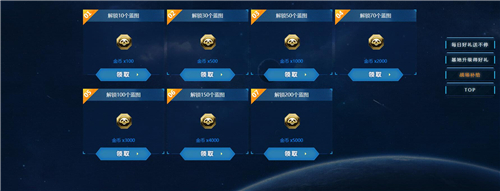 迎接新战友《星盟冲突》新手活动重新开启_游戏资讯-游民部落(gamecolg.com)