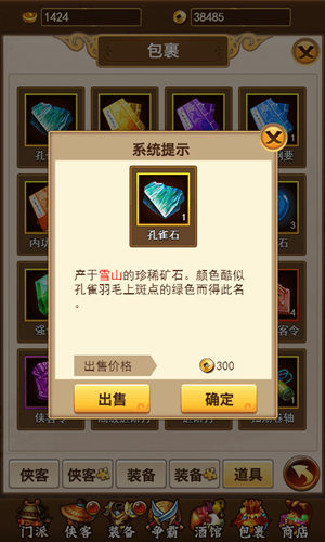 宏图霸业谈笑中《独步武林》玩转江湖争霸_游戏资讯-游民部落(gamecolg.com)