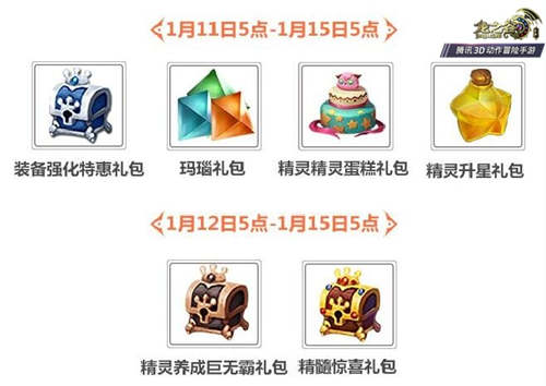 单身狗的反击《龙之谷手游》小光棍节福利提前送_游戏资讯-游民部落(gamecolg.com)