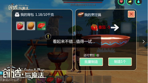舌尖上的《创造与魔法》吃货根本把持不住_游戏资讯-游民部落(gamecolg.com)