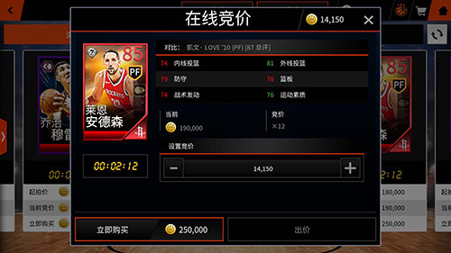 玩转拍卖行《NBALIVE》手游不再有非酋_游戏资讯-游民部落(gamecolg.com)