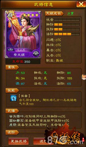 《曹操传》蔡文姬解析琵琶一曲动四方_游戏资讯-游民部落(gamecolg.com)
