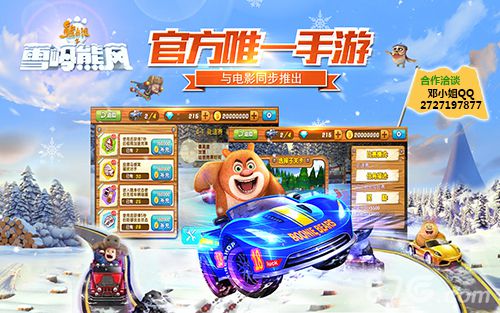 《熊出没之雪岭熊风》做电影剧透党!逼死光头强_游戏资讯-游民部落(gamecolg.com)
