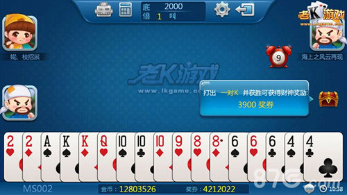 壕性大发送话费《老K斗地主》就是拽！_游戏资讯-游民部落(gamecolg.com)