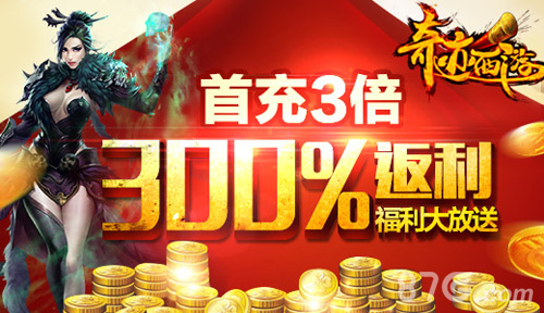 《奇迹西游》ios越狱版今日上线体验千人热血公会战_游戏资讯-游民部落(gamecolg.com)
