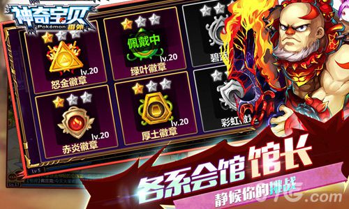 《神奇宝贝番外》今日不删档测试众多豪礼先到先得_游戏资讯-游民部落(gamecolg.com)