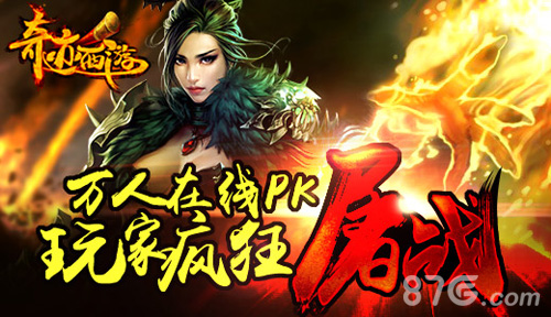 攒荣誉换神器《奇迹西游》新版本给你好看_游戏资讯-游民部落(gamecolg.com)