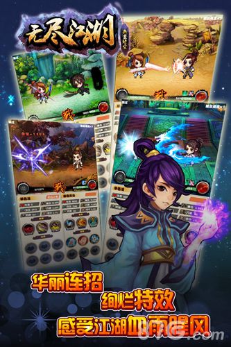 无尽江湖游戏战斗系统全解析全新关卡任君品尝_游戏资讯-游民部落(gamecolg.com)