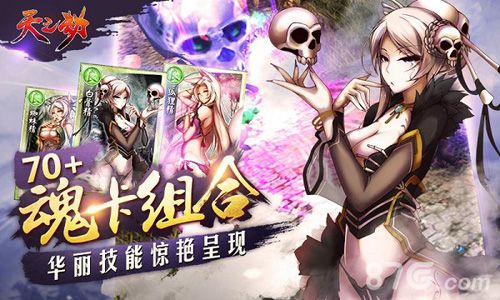 《天之劫》不删档内测36D是真的吗_游戏资讯-游民部落(gamecolg.com)
