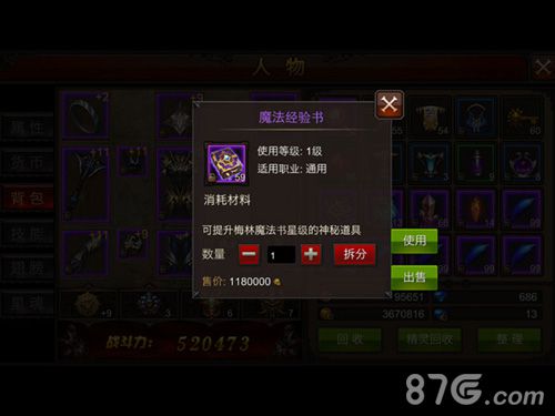 全民奇迹MU梅林之书详解全新的强大战力体系_游戏资讯-游民部落(gamecolg.com)