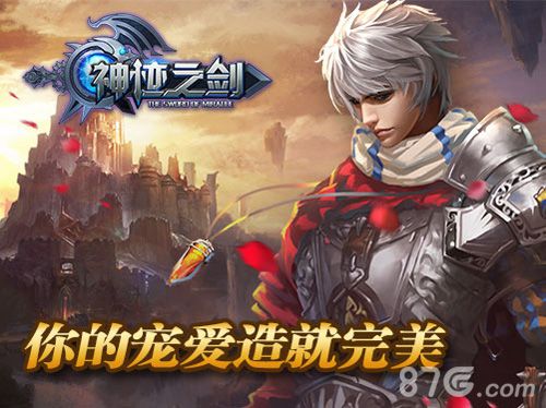 《神迹之剑》内测上线推迟匠心独具打造完美手游_游戏资讯-游民部落(gamecolg.com)