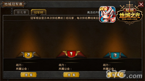 《超级地城之光》圣诞版前瞻1V1冠军赛即将打响!_游戏资讯-游民部落(gamecolg.com)