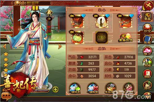 当宫斗遇上手游《熹妃传》四大职业与原著渊源_游戏资讯-游民部落(gamecolg.com)