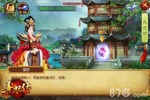 跨服竞技定榜乾坤《熹妃传》新版本更新预告_游戏资讯-游民部落(gamecolg.com)