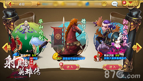 《射雕英雄传3D》上架IOS贺金庸92生辰_游戏资讯-游民部落(gamecolg.com)
