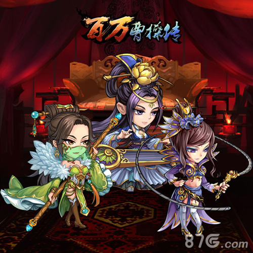 《百万曹操传》4月正式上线萌主曹操无节操_游戏资讯-游民部落(gamecolg.com)
