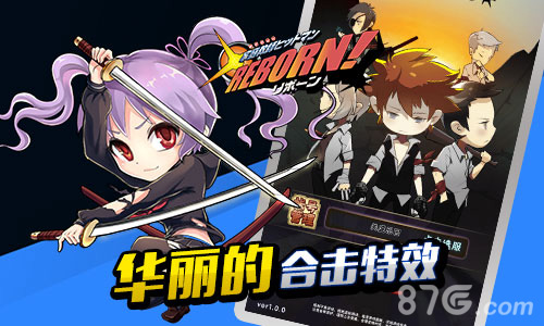 《家庭教师REBORN》热血家教手游将至_游戏资讯-游民部落(gamecolg.com)