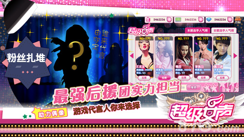 芒果TV联手掌狐&amp;amp;蜂派打造《超级女声》官方手游_游戏资讯-游民部落(gamecolg.com)