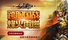 一骑当千跨服国战新版本武将走势分析