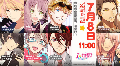 手游《ICHU偶像进行曲》7月8日双端上线_游戏资讯-游民部落(gamecolg.com)